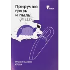 Пылесос ручной Kitfort КТ-529 40Вт белый/черный