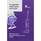 Пылесос паровой Kitfort KT-575-1 1600Вт черный/серый
