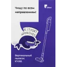 Пылесос ручной Kitfort КТ-561 500Вт черный/красный