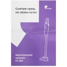 Пылесос ручной Kitfort KT-586-1 600Вт белый