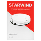 Пылесос-робот Starwind SRV3955 18Вт белый