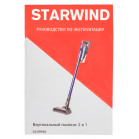 Пылесос ручной Starwind SCH9946 170Вт фиолетовый/серый