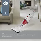 Пылесос ручной Domfy DSC-VC301 1000Вт белый/красный