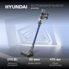 Пылесос ручной Hyundai HYV-S7970 500Вт серый/синий