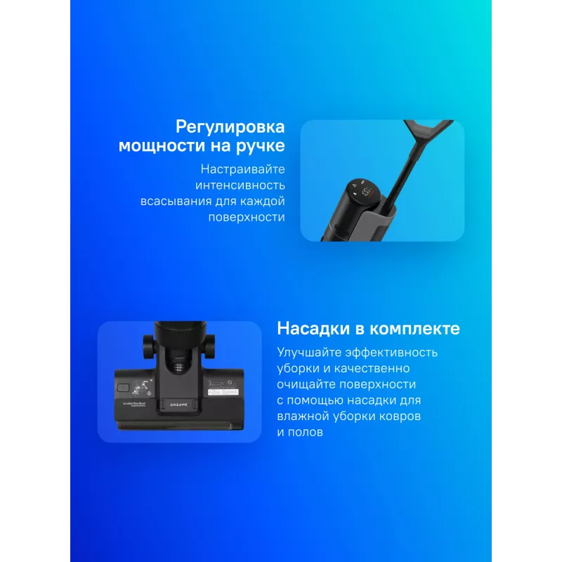 Пылесос моющий Dreame H12S 300Вт черный