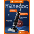 Пылесос моющий Dreame H14 Dual 400Вт черный/серый