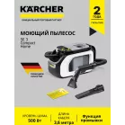 Пылесос моющий Karcher SE 3 500Вт черный/белый