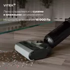 Пылесос моющий Vitek VT-FW15PLUS 200Вт черный
