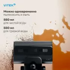Пылесос моющий Vitek VT-FW15PLUS 200Вт черный