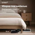 Пылесос моющий Vitek VT-FW15PLUS 200Вт черный