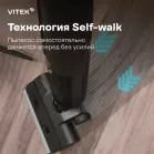 Пылесос моющий Vitek VT-FW15PLUS 200Вт черный