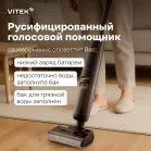 Пылесос моющий Vitek VT-FW15PLUS 200Вт черный