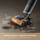 Пылесос моющий Dreame H15 Pro 400Вт черный
