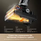 Пылесос моющий Dreame H15 Pro 400Вт черный