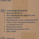 Вентилятор напольный Scarlett SC-SF111B01 45Вт скоростей:3 белый/серый