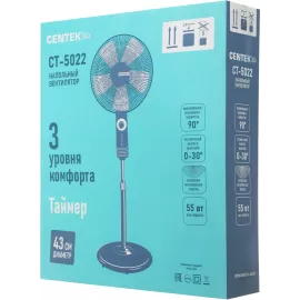 Вентилятор напольный Centek CT-5022 55Вт скоростей:3 черный