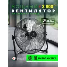 Вентилятор напольный Royal Clima RSF-140M-BL 50Вт скоростей:3 черный