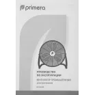 Вентилятор напольный Primera FFP-3031DD 50Вт скоростей:3 серебристый