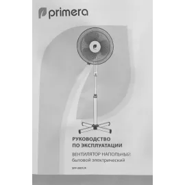 Вентилятор напольный Primera SFP-3001JX 40Вт скоростей:3 белый/серый