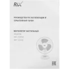 Вентилятор настольный RIX RDF-2200W 35Вт скоростей:2 белый