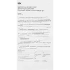 Выключатель автом. дифф. тока IEK MAD10-4-025-C-030 АД14 25A тип C 4.5kA 30мА AC 4П 230/400В 5мод белый (упак.:1шт)