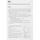 Выключатель дифф.тока УЗО IEK MDV10-4-040-030 ВД1-63 40A 30мА AC 4П 400В 4мод белый (упак.:1шт)