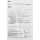 Выключатель дифф.тока УЗО IEK MDV10-4-063-300 ВД1-63 63A 300мА AC 4П 400В 4мод белый (упак.:1шт)