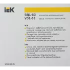 Выключатель дифф.тока УЗО IEK MDV10-4-063-030 ВД1-63 63A 30мА AC 4П 400В 4мод белый (упак.:1шт)