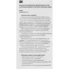 Выключатель автом. дифф. тока IEK MAD22-5-025-C-30 АВДТ 32 25A тип C 6kA 30мА A 1П+Н 230В 2мод белый (упак.:1шт)