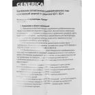 Выключатель автом. дифф. тока IEK MAD15-2-016-C-030 АД12 Generica 16A тип C 4.5kA 30мА AC 2П 230В 4мод серый (упак.:1шт)