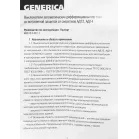 Выключатель автом. дифф. тока IEK MAD15-2-025-C-030 АД12 Generica 25A тип C 4.5kA 30мА AC 2П 230В 4мод серый (упак.:1шт)