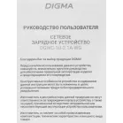 Сетевое зар./устр. Digma DGWC-1U-2.1A-WG 10.5W 2.1A USB универсальное белый
