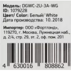 Сетевое зар./устр. Digma DGWC-2U-3A-WG 15.5W 3.1A+1A 2xUSB универсальное белый