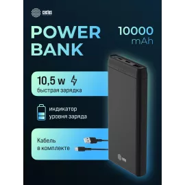 Мобильный аккумулятор Cactus CS-PBFSFT-10000 10000mAh 10.5W 2.1A 2xUSB-A черный