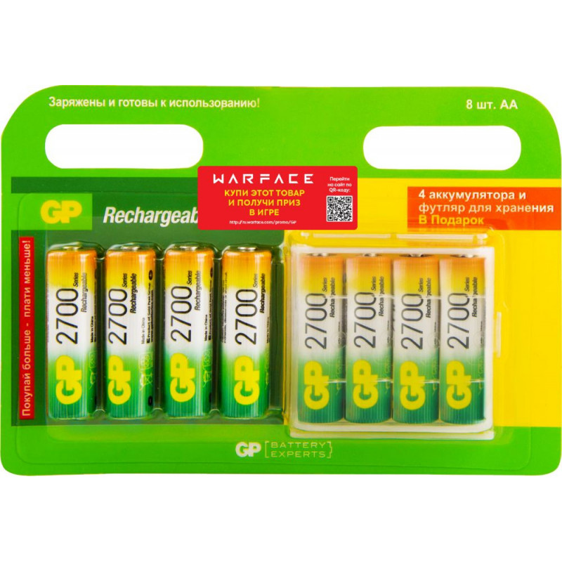 Аккумулятор gp aa 2700mah