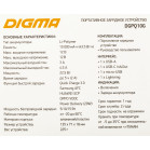 Мобильный аккумулятор Digma DGPQ10G 10000mAh QC3.0/PD3.0 3A беспров.зар. синий (DGPQ10G22CBL)