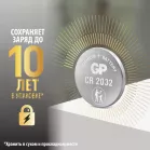 Батарея GP Lithium Cell CR2032-7/3-2CR10 CR2032 (10шт) блистер