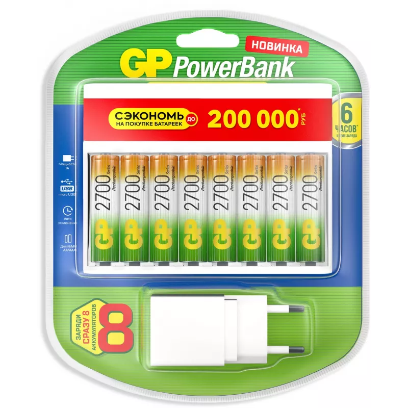 Аккумулятор + зарядное устройство GP PowerBank 270AAHC/CPBXL-2CR8 AA NiMH 2700mAh (8шт) блистер