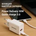 Сетевое зар./устр. Digma DGW3D 30W 3A (PD+QC) USB-C/USB-A универсальное белый (DGW3D0F110WH)