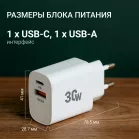 Сетевое зар./устр. Digma DGW3D 30W 3A (PD+QC) USB-C/USB-A универсальное белый (DGW3D0F110WH)