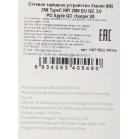 Сетевое зар./устр. ZMI HA716 20W 3A (PD+QC) USB Type-C универсальное белый (HA716 WHITE)