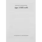 Мобильный аккумулятор Vipe Jake 5000mAh PD 20W 3A USB-C беспров.зар. белый (VPPBJAKE5KSTWH)