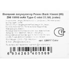 Мобильный аккумулятор ZMI QB817 10000mAh QC3.0/PD3.0 22.5W 3A 2xUSB-A/USB-C голубой/розовый (QB817 COLOR)