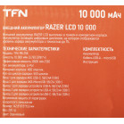 Мобильный аккумулятор TFN Razer LCD 10 10000mAh 2.1A оранжевый (TFN-PB-256-LO)