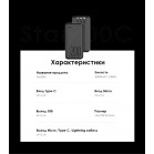 Мобильный аккумулятор Itel Star 200C 20000mAh QC3.0/PD3.0/PE2.0 2.1A USB-A/USB-C черный