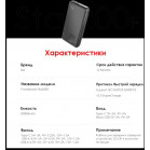 Мобильный аккумулятор Itel Star 200F 20000mAh QC3.0/PD3.0/PE2.0 22.5W 5A 2xUSB-A/USB-C черный