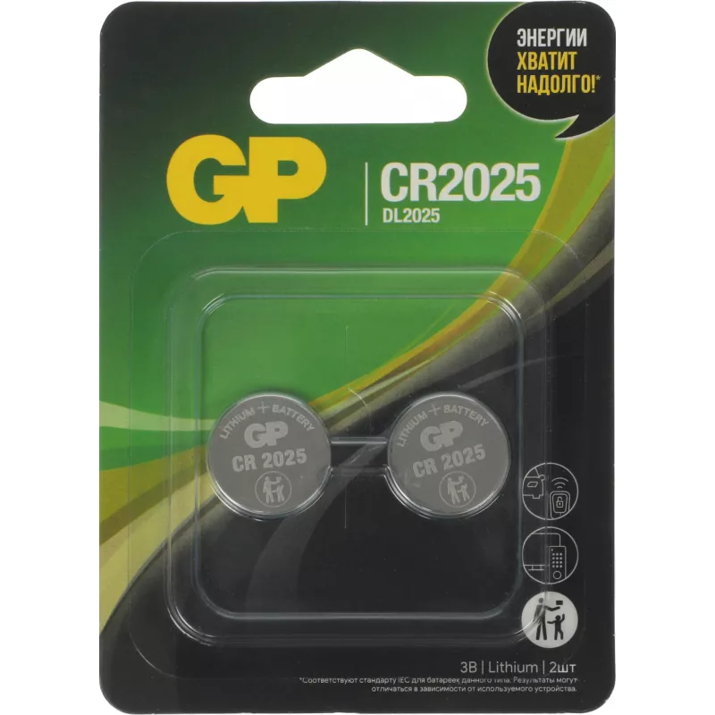 Батарея GP Lithium CR2025 (2шт) блистер