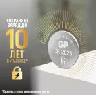 Батарея GP Lithium CR2025 (2шт) блистер