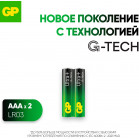 Батарея GP Ultra Plus Alkaline 24AUPA21-2CRSB2 AAA (2шт) блистер