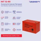 Батарея для ИБП Ippon INT12-090 12В 90Ач